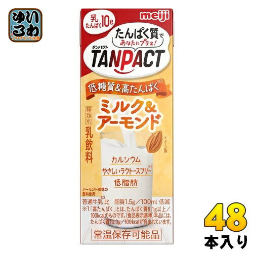 明治 タンパクト TANPACT ミルク&アーモンド 200ml 紙パック 48本 (24本入×2 まとめ買い) 乳飲料 低糖質 高たんぱく