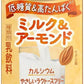 明治 タンパクト TANPACT ミルク&アーモンド 200ml 紙パック 48本 (24本入×2 まとめ買い) 乳飲料 低糖質 高たんぱく