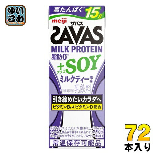 明治 ザバス ミルクプロテイン脂肪ゼロ +SOY ミルクティ風味 200ml 紙パック 72本 (24本入×3 まとめ買い) プロテイン
