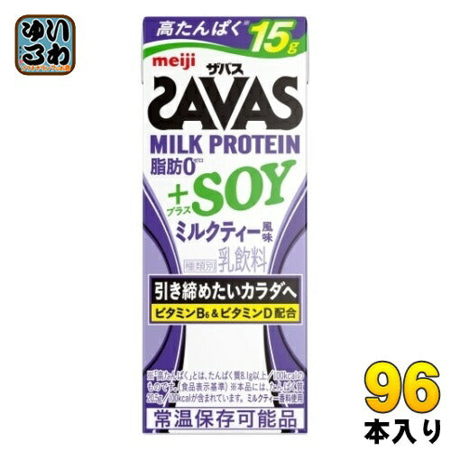 明治 ザバス ミルクプロテイン 脂肪ゼロ +SOY ミルクティ風味 200ml 紙パック 96本 (24本入×4 まとめ買い) プロテイン ビタミン 乳飲料