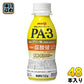明治 PA-3 プロビオ ヨーグルト ドリンクタイプ 112g ペットボトル 48本 (24本入×2 まとめ買い) 機能性表示食品 PA-3 乳酸菌 冷蔵 尿酸値の上昇を抑える