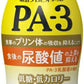 明治 PA-3 プロビオ ヨーグルト ドリンクタイプ 112g ペットボトル 24本入 機能性表示食品 PA-3 乳酸菌 冷蔵 尿酸値の上昇を抑える