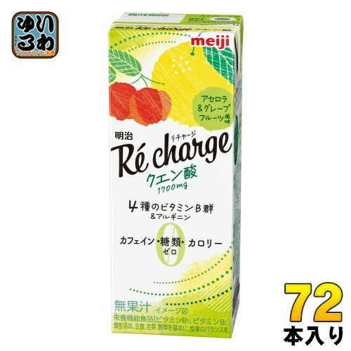明治 リチャージ クエン酸 アセロラ&グレープフルーツ風味 200ml 紙パック 72本 (24本入×3 まとめ買い) 栄養機能食品 ビタミン クエン酸 アルギニン