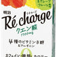 明治 リチャージ クエン酸 アセロラ&グレープフルーツ風味 200ml 紙パック 48本 (24本入×2 まとめ買い) 栄養機能食品 ビタミン クエン酸 アルギニン