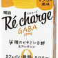 明治 リチャージ GABA マンゴー風味 200ml 紙パック 48本 (24本入×2 まとめ買い) 栄養機能食品 ビタミン クエン酸 ギャバ