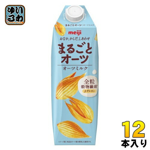 明治 まるごとオーツ オーツミルク 1000ml 紙パック 12本 (6本入×2 まとめ買い) 植物性ミルク オーツ麦 食物繊維 砂糖不使用