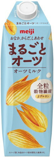 明治 まるごとオーツ オーツミルク 1000ml 紙パック 6本入 植物性ミルク オーツ麦 食物繊維 砂糖不使用