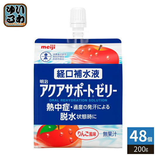 明治 アクアサポート ゼリー 経口補水液 200g パウチ 48個 (24個入×2 まとめ買い) ゼリー飲料 熱中症 脱水症 水分補給 〔経口補水液 スポーツドリンク〕