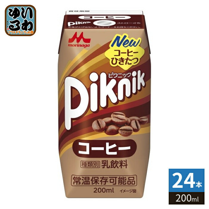 森永乳業 ピクニック コーヒー 200ml 紙パック 24本入 乳飲料 常温保存可能品