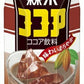 森永乳業 森永ココア 200ml 紙パック 72本 (24本入×3 まとめ買い)