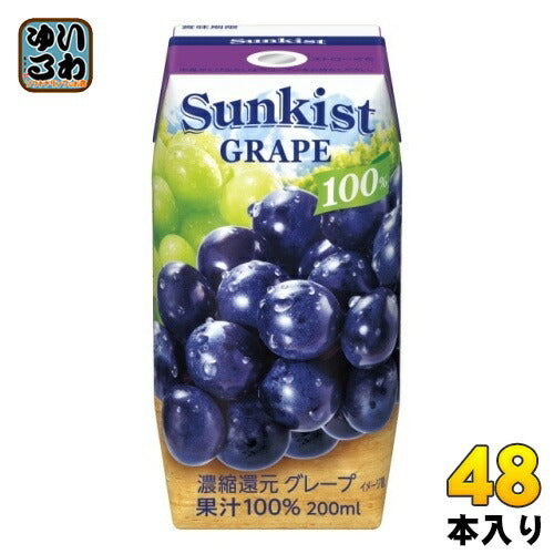 森永乳業 サンキスト 100% グレープ 200ml 紙パック 48本 (24本入×2 まとめ買い)