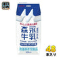 森永乳業 森永牛乳 200ml 紙パック 48本 (24本入×2 まとめ買い) 牛乳 生乳100％ 常温保存可能