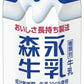 森永乳業 森永牛乳 200ml 紙パック 24本入 牛乳 生乳100％ 常温保存可能