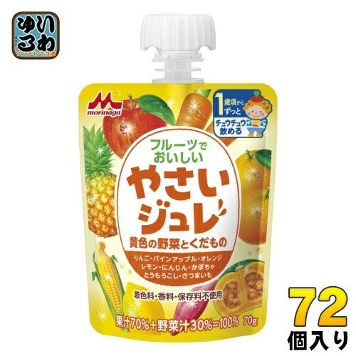 森永乳業 フルーツでおいしいやさいジュレ 黄色の野菜とくだもの 70g パウチ 72個 (36個入×2 まとめ買い)