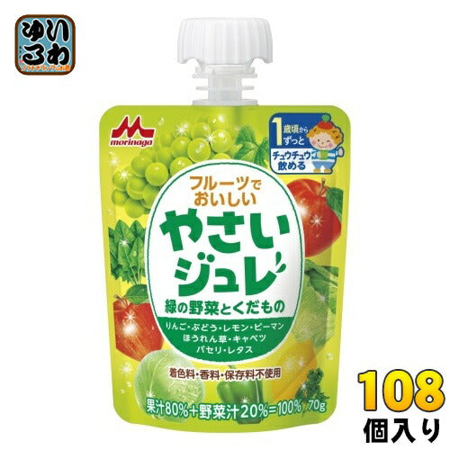 森永乳業 フルーツでおいしいやさいジュレ 緑の野菜とくだもの 70g パウチ 108個 (36個入×3 まとめ買い)
