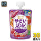 森永乳業 フルーツでおいしいやさいジュレ 紫の野菜とくだもの 70g パウチ 36個入