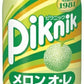 森永乳業 ピクニック メロンオ・レ 200ml 紙パック 24本入