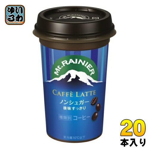 森永乳業 マウントレーニア カフェラッテ ノンシュガー 240ml 20本 (10本入×2 まとめ買い) カフェオレ 乳飲料 ノンシュガー