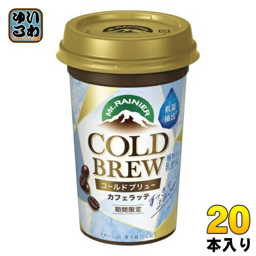 森永乳業 マウントレーニア コールドブリュー 後味すっきり 240ml 20本 (10本入×2 まとめ買い) カフェオレ 乳飲料 季節限定
