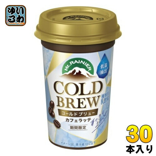 森永乳業 マウントレーニア コールドブリュー 後味すっきり 240ml 30本 (10本入×3 まとめ買い) カフェオレ 乳飲料 季節限定