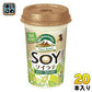 森永乳業 マウントレーニア ソイラテ 240ml 20本 (10本入×2 まとめ買い) コーヒー飲料 珈琲 カフェオレ 豆乳 カップ