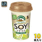 森永乳業 マウントレーニア ソイラテ 240ml 10本入 コーヒー飲料 珈琲 カフェオレ 豆乳 カップ