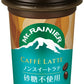 森永乳業 マウントレーニア カフェラッテ ノンスイートラテ 砂糖不使用 240ml 30本 (10本入×3 まとめ買い) 冷蔵 乳飲料 コーヒー 珈琲