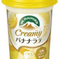 森永乳業 マウントレーニア クリーミーバナナラテ 240ml 10本入 カフェオレ 乳飲料