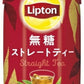 森永乳業 リプトン 無糖 ストレートティー 330ml 紙パック 12本入
