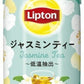 森永乳業 リプトン ジャスミンティー 330ml 紙パック 36本 (12本入×3 まとめ買い)