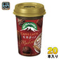 森永乳業 マウントレーニア カフェラッテ モカチーノ 240ml 20本 (10本入×2 まとめ買い) カフェオレ 乳飲料 チルド品 冷蔵品