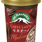 森永乳業 マウントレーニア カフェラッテ モカチーノ 240ml 20本 (10本入×2 まとめ買い) カフェオレ 乳飲料 チルド品 冷蔵品