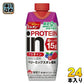 森永乳業 in PROTEIN イン プロテイン ベリーミックスオレ風味 330ml 紙パック 24本 (12本入×2 まとめ買い) 〔チルド品 冷蔵品〕