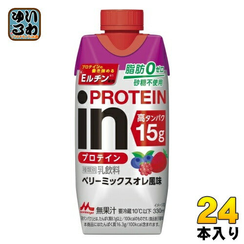 森永乳業 in PROTEIN イン プロテイン ベリーミックスオレ風味 330ml 紙パック 24本 (12本入×2 まとめ買い) 〔チルド品 冷蔵品〕