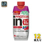 森永乳業 in PROTEIN イン プロテイン ベリーミックスオレ風味 330ml 紙パック 12本入 〔チルド品 冷蔵品〕