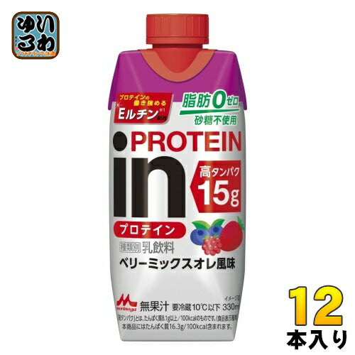 森永乳業 in PROTEIN イン プロテイン ベリーミックスオレ風味 330ml 紙パック 12本入 〔チルド品 冷蔵品〕