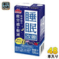 森永乳業 睡眠改善 125ml 紙パック 48本 (24本入×2 まとめ買い) 機能性表示食品 カロリーゼロ カフェインゼロ ライチ味
