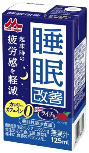 森永乳業 睡眠改善 125ml 紙パック 96本 (24本入×4 まとめ買い) 機能性表示食品 カロリーゼロ カフェインゼロ ライチ味