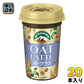 森永乳業 マウントレーニア オーツラテ 240ml 20本 (10本入×2 まとめ買い) コーヒー飲料 珈琲 カフェオレ カップ