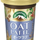 森永乳業 マウントレーニア オーツラテ 240ml 30本 (10本入×3 まとめ買い) コーヒー飲料 珈琲 カフェオレ カップ