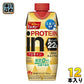 森永乳業 in PROTEIN イン プロテイン ミルク風味 330ml 紙パック 12本入 乳飲料 プロテインドリンク チルド品 冷蔵品