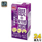 森永乳業 眼の疲労感軽減 125ml 紙パック 24本入 健康飲料 機能性表示食品 ルチン 眼の疲れに 低カロリー
