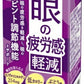 森永乳業 眼の疲労感軽減 125ml 紙パック 96本 (24本入×4 まとめ買い) 健康飲料 機能性表示食品 ルチン 眼の疲れに 低カロリー