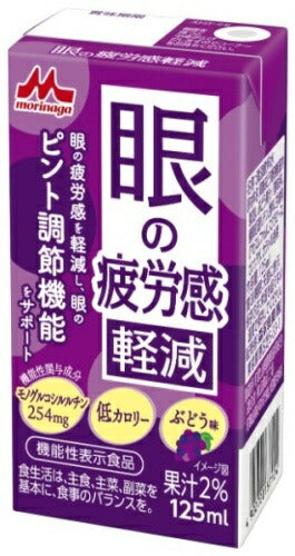 森永乳業 眼の疲労感軽減 125ml 紙パック 48本 (24本入×2 まとめ買い) 健康飲料 機能性表示食品 ルチン 眼の疲れに 低カロリー