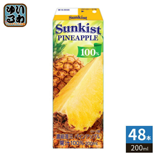 森永乳業 サンキスト 100% パインアップル 200ml 紙パック 48本 (24本入×2 まとめ買い) 果汁100%ジュース 果汁飲料 パインジュース パイナップル 常温保存可能