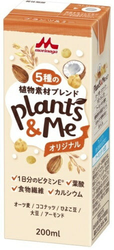 森永乳業 Plants&Me オリジナル 200ml 紙パック 24本入 植物性ミルク プランツアンドミー