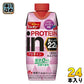森永乳業 in PROTEIN イン プロテイン ベリーミックス風味 330ml 紙パック 24本 (12本入×2 まとめ買い) 乳飲料 プロテインドリンク チルド品 冷蔵品