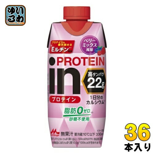 森永乳業 in PROTEIN イン プロテイン ベリーミックス風味 330ml 紙パック 36本 (12本入×3 まとめ買い) 乳飲料 プロテインドリンク チルド品 冷蔵品