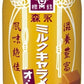 森永乳業 ミルクキャラメルオレ 200ml 紙パック 24本入 乳飲料 常温保存可能 オ・レ