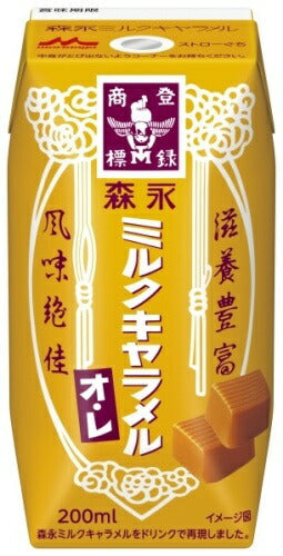 森永乳業 ミルクキャラメルオレ 200ml 紙パック 24本入 乳飲料 常温保存可能 オ・レ